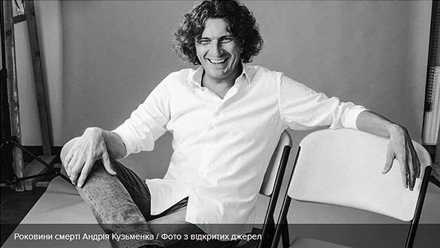  Роковини смерті Андрія Кузьменка / Фото з відкритих джерел  