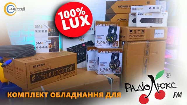  Комплект обладнання для Радіо LUX FM 