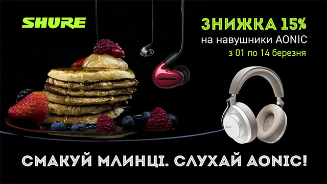  Знижка 15% на навушники Shure Aonic 