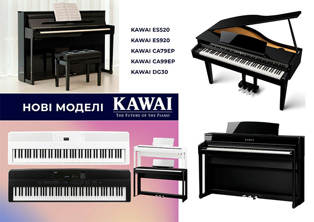  Новинки цифрових фортепіано серій «CA» і «ES» від KAWAI 
