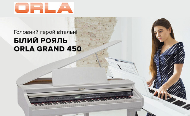  Головний герой вітальні – білий рояль Orla Grand 450 