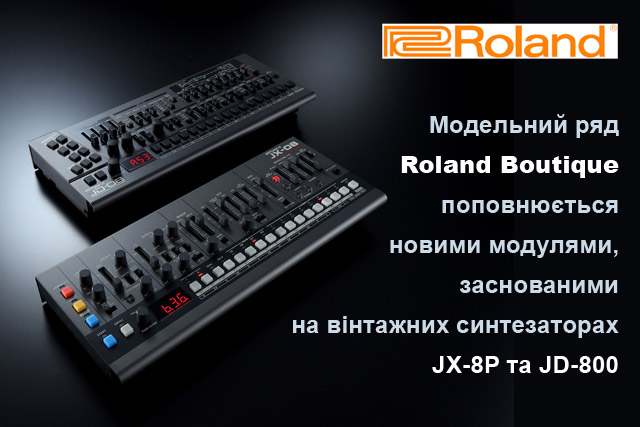  Компанія Roland представляє звукові модулі JX-08 і JD-08 