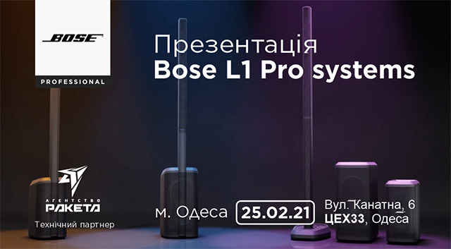  Презентація нової лінійки портативних масивів Bose L1 Pro! 