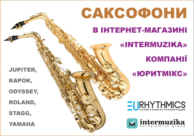  Саксофони в інтернет-магазині Intermuzika 