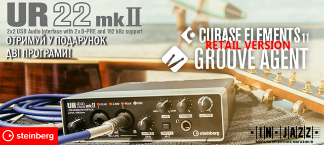  При покупці аудіо інтерфейсу в подарунок Cubase Elements 11 Retail і Groove Agent Retail 